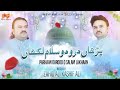 Nabi De Qadmaan De Vich Khalon Ke |Best Daroodo Salam | Zahid Kashif Mattay Khan Qawwal