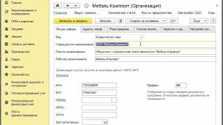 Регламентированный учет в 1С:ERP - Формирование кассовой книги - 1C:Учебный центр №1 Регламентированный учет в 1С:ERP - Формирование кассовой книги - 1C:Учебный центр №1