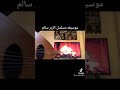 موسيقى الزير سالم عزف عود 