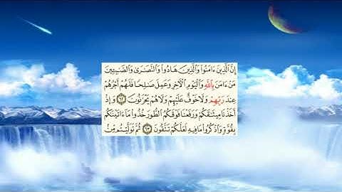 سعد الغامدي -سورة البقرة صفحة -10- (page (alba9ra