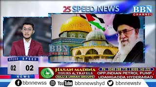 Speed News | 15th April 2024 | 25 News in 5 Minutes | BBN NEWS