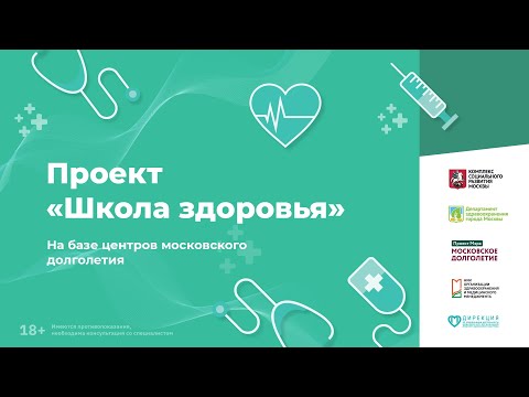Проект ' Школа здоровья'