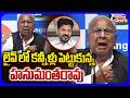 ఆమరణ నిరాహార దీక్ష చేస్తా .. | V Hanumantha Rao Hunger Strike Over OBC Inclusion in Caste Census