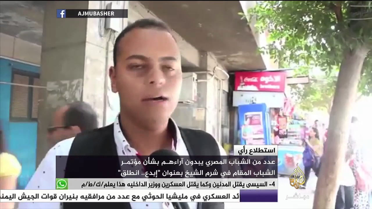 رسالة الشباب المصري للسيسي قبيل مؤتمر الشباب