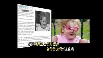 [서프라이즈] 아무런 고통없이 사는 사람들! 배고픔, 진통도 못 느낀다고??