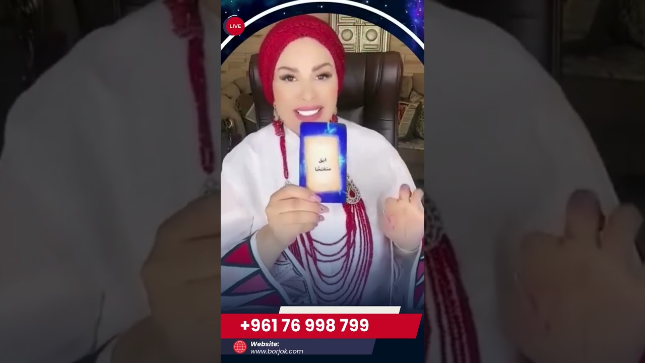 توقعات برج الحمل مع الشيخة أم عبدالله الشمري
