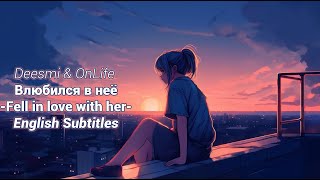 Deesmi & OnLife -Влюбился в неё (Fell in love with her) English Subtitles - Learn Russian with Songs