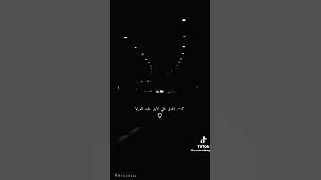 دايما في بالي وبعد الليالي حالات واتس اب 