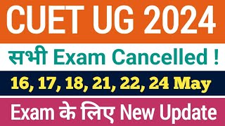 CUET exam date 2024 postponed form 16, 17,18 May| CUET UG latest news