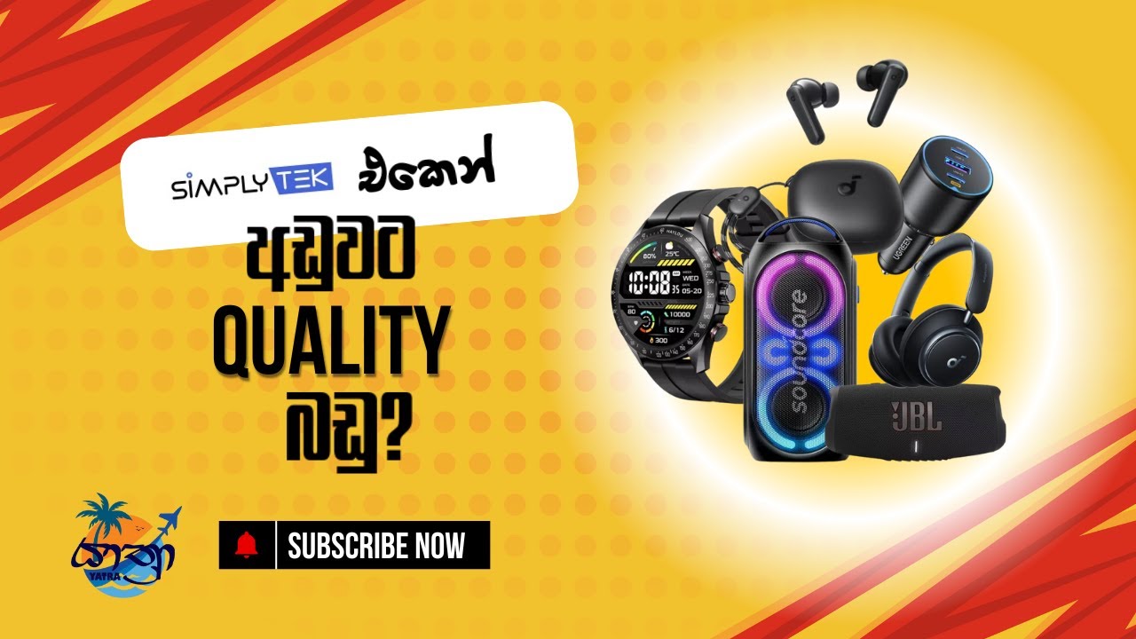 Original Tech gadget ලාබෙට Simplytek එකෙන් - Unboxing - YouTube