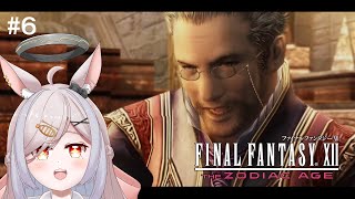 【FF12TZA】大好きなFF12を配信していくよ#6【兎ノおもち】