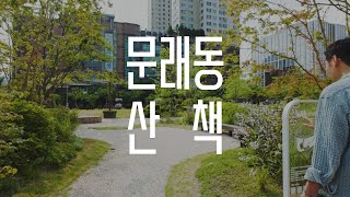문래동 사람들이 행복한 진짜 이유