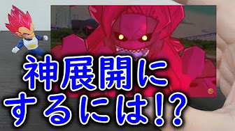 ドラゴンボール超考察 Youtube