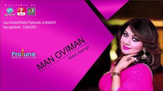 #banglasong #studioprotunebd man oviman by ankhi alamgir || protune
bangla new song akhi check this video: https://youtu.be/xyr6sfjfhj0
single: ma...