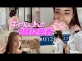 【浅井マリサ】高校1年生のとある1日の過ごし方♡【一日密着】