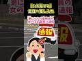 【2ch泥ママ】会社へ差し入れ