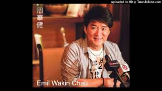zai meng li - emil zhou hua jian
