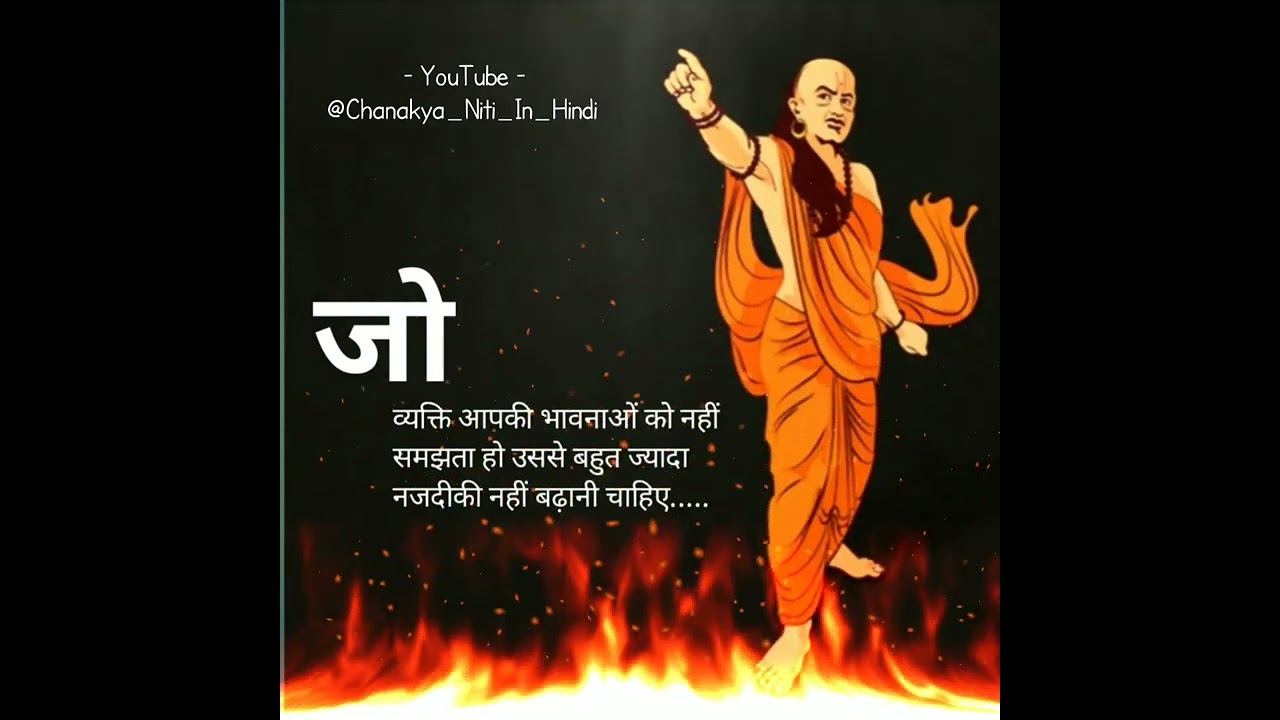 True Lines ?| #chanakya_niti_in_hindi | WhatsApp Status | Hindi Motivation Status | चाणक्य नीति