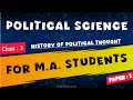 M.A.-1st Year Political Science || All University || Important Question/Answers (Class-3)