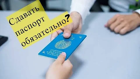Когда сдавать паспорт РК после получения гражданства РФ