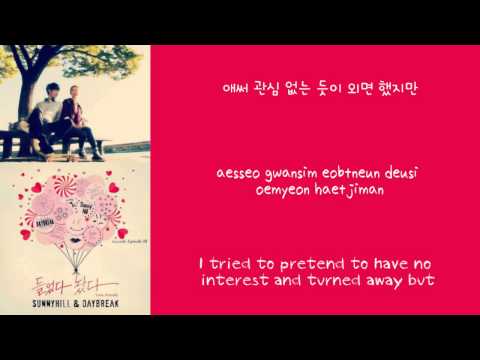 (+) Sunny Hill (써니힐) & Daybreak (데이브레이크) - 들었다 놨다 (Love Actually) (Full Audio)