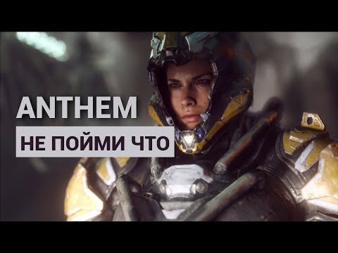 Video: BioWare Afslører Anthem-udgivelsesdato På E3