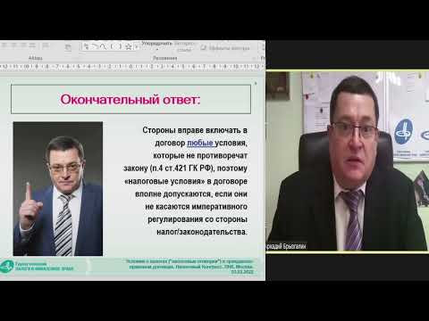 Налоговая оговорка: позиции «ЗА» и «ПРОТИВ»