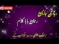 رحمان بابا کلام نبوی نعت   پشتو نعتونہ پشتو نظم   