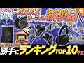 【2026年7月版】今アツい オーディオ新製品TOP10！勝手にランキングつけてご紹介します！