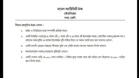 #physical #science  #model #activity #task #class9 part-1