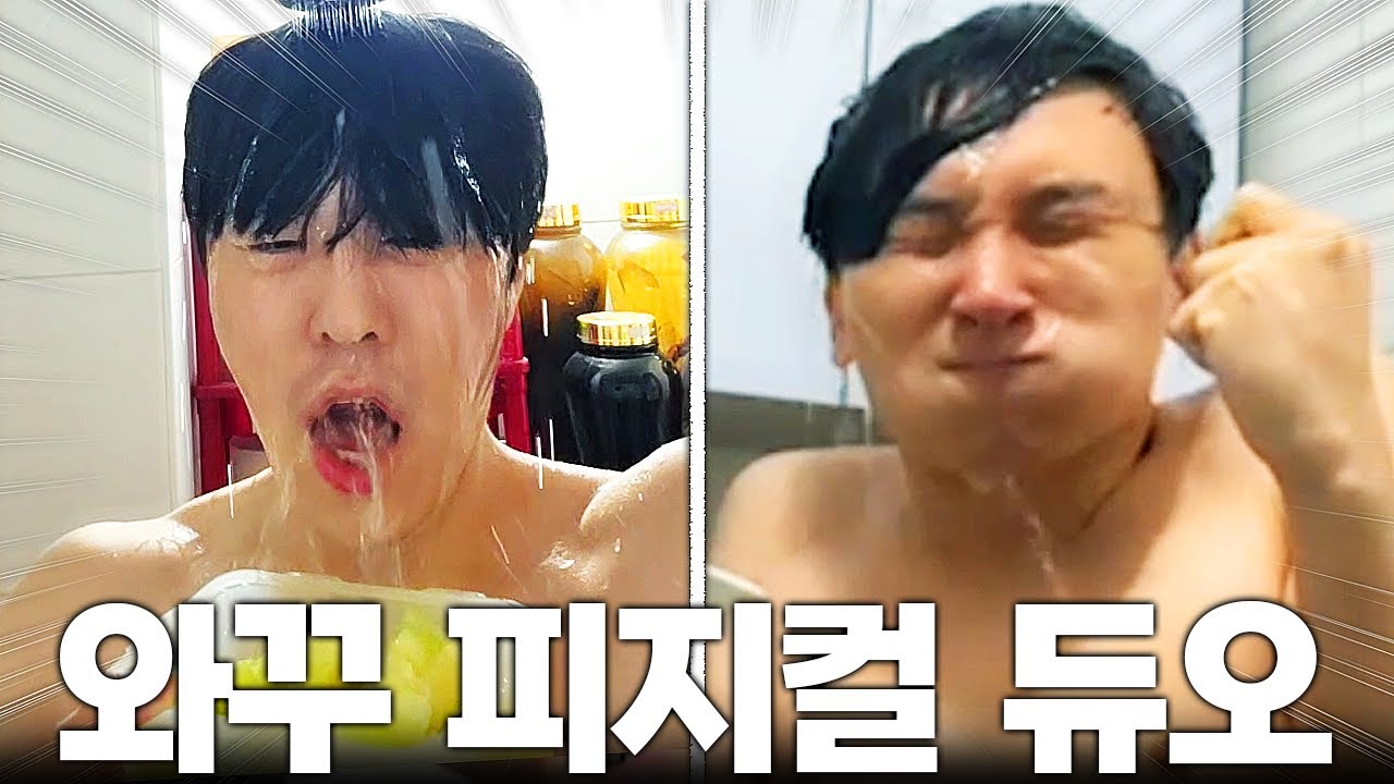 시작부터 벌칙하는 쓰레기 옥교듀오ㅋㅋㅋㅋ