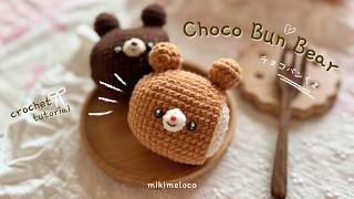 Choco Bun Bear Crochet Tutorial | Cute Bread Bear Amigurumi| Free Pattern &amp; Beginner Friendly!