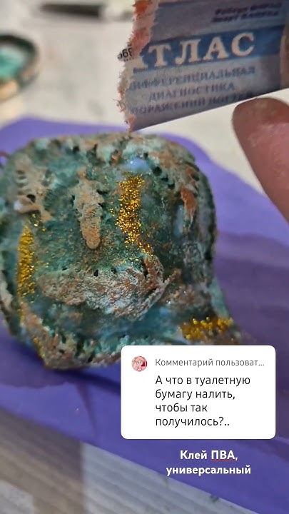 Не обращайте внимания, пальцы в папье маше #папьемаше #творчество # ...