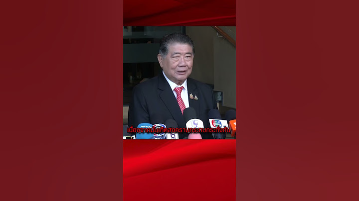 ตึงเครียด! “ว้าแดง” บุกประชิดชายแดนไทย “บิ๊กอ้วน” พูดแล้ว รบ-ไม่รบ