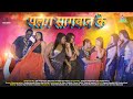 Tut jai palang raja ji  khesari lal yadav  dance cover bad girls  sr production  bhojpuri