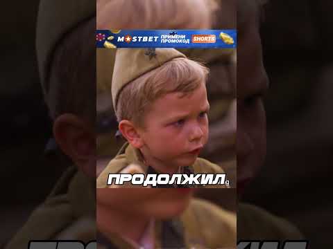 Этот малыш настоящий герой 🤯 #обзор #шортс #фильм