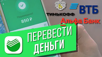 Как сделать перевод по номеру карты