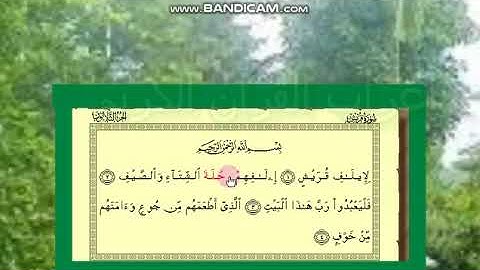 إعراب سورة قريش