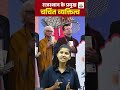 राजस्थान के चर्चित व्यक्ति #selectionhub #currentaffairs #kantamaam
