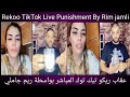 Rekoo TikTok Live Match By Rim Jamli عقاب ريكو تيك توك المباشر بواسطة ريم جاملي Rekoo TikTok Live Match By Rim Jamli عقاب ريكو تيك توك المباشر بواسطة ريم جاملي