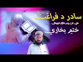 Khatme Bukhare Shareef Khatam سادر د فراغت دی مبارک شہ Chadar Poshe Nazam 
