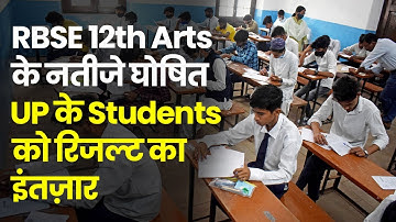UP Board 10th, 2th Result 2022 : इसी हफ्ते जारी हो सकता है यूपी बोर्ड 10वीं, 12वीं का रिजल्ट