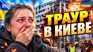 Киев, срочно! Последствия кошмарного удара: тела повсюду (ВИДЕО). Шахеды бьют прямо по улицам