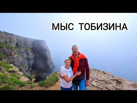 Видео: ВЛАДИВОСТОК, часть 3-я: Остров Русский и мыс Тобизина (16.06.2023 г.)