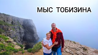 ВЛАДИВОСТОК, часть 3-я: Остров Русский и мыс Тобизина (16.06.2023 г.)