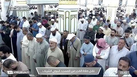 صلاة الفجر من المسجد النبوي للشيخ أحمد الحذيفي 16 جمادى الأولى 1446 سورة التحريم كاملة