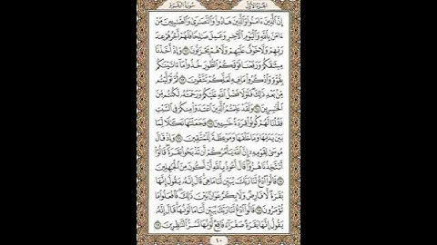 سوره البقره من الايه 62:69