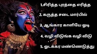 Jayakumar Poosari Pambai Udukkai Songs Amman Song Dasara Songs Angali Amman Song Odakkara Manneduthu