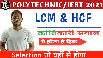 Lcm & Hcf Most Important Questions for Polytechnic and Iert entrance exam in English and Hindi.