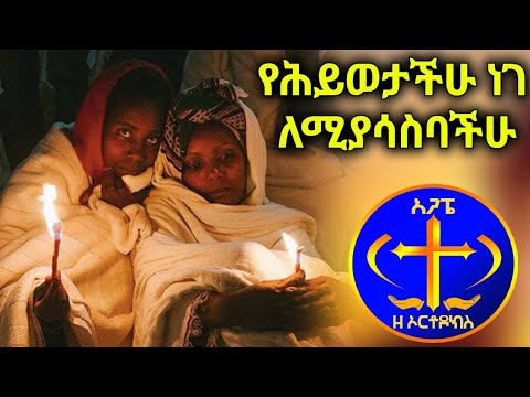 ቪዲዮ: ነገር ማየት እንችላለን?